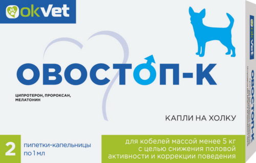 АВЗ ОВОСТОП-К капли на холку д/кобелей 0-5кг 2 пип.х1мл/уп. (АВЗ)