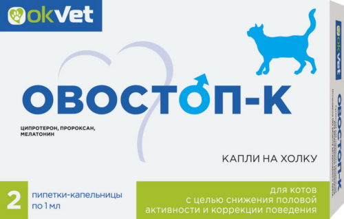 АВЗ ОВОСТОП-К капли на холку для котов 2 пип.х1мл/уп. (АВЗ)