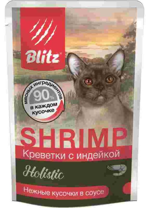 BLITZ Holistic Корм влаж.креветки с индейкой кус.в соусе д/кошек пауч 85г