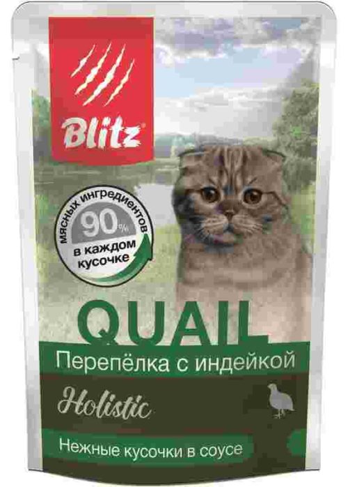 BLITZ Holistic Корм влаж.перепелка с индейкой кус.в соусе д/кошек пауч 85г