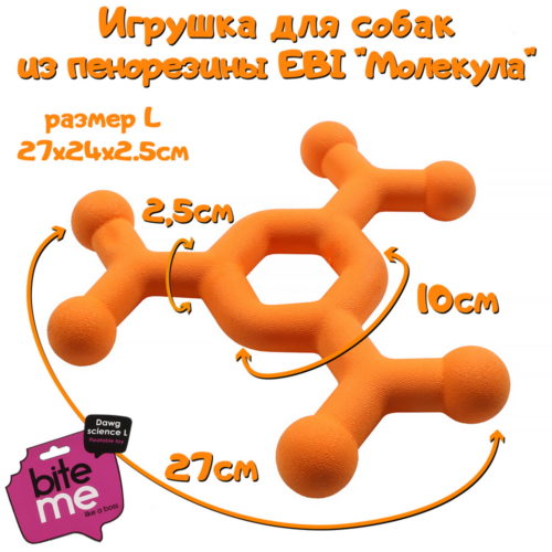 EBI Игрушка для собак резиновая