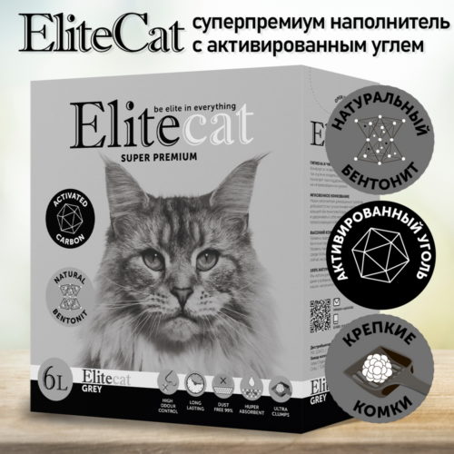 ELITECAT Наполнитель комкующийся с активированным углем "Activated Carbon"