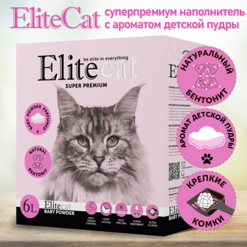 ELITECAT Наполнитель комкующийся с ароматом детской пудры "Baby Powder"