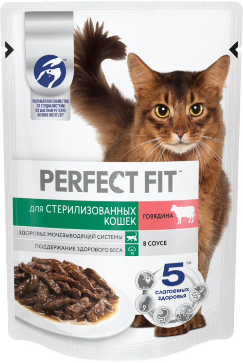 PERFECT FIT Sterile Beef Корм влаж.говядина в соусе д/стерилизованных кошек пауч 75г