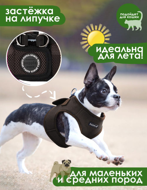 Puppia Шлейка для собак SOFT VEST коричневая L