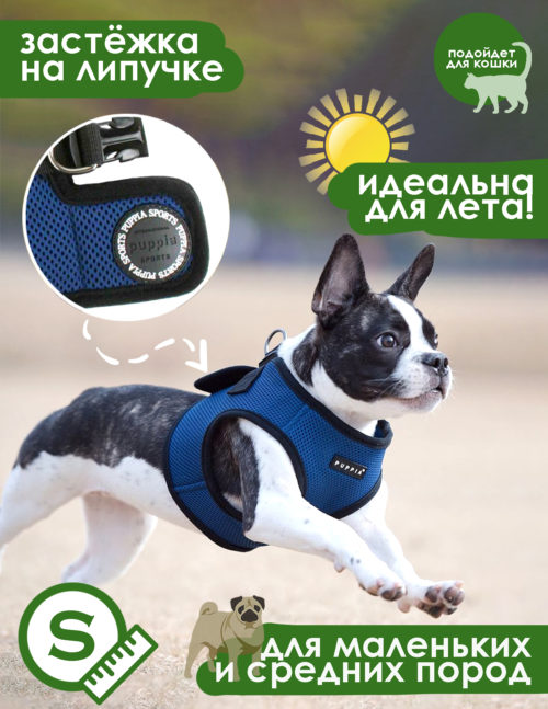 Puppia Шлейка для собак SOFT VEST синяя L