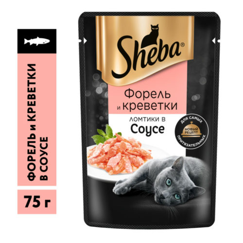 SHEBA Корм влаж.форель и креветки ломтики в соусе д/кошек пауч 75г