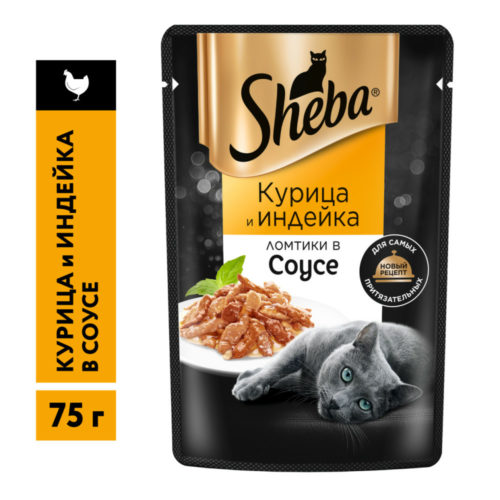 SHEBA Корм влаж.курица и индейка ломтики в соусе д/кошек пауч 75г